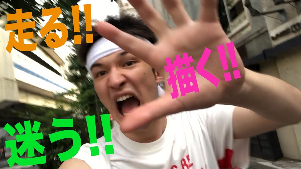 SixTONES【ランニングアート】走った軌跡でアートを描く ！