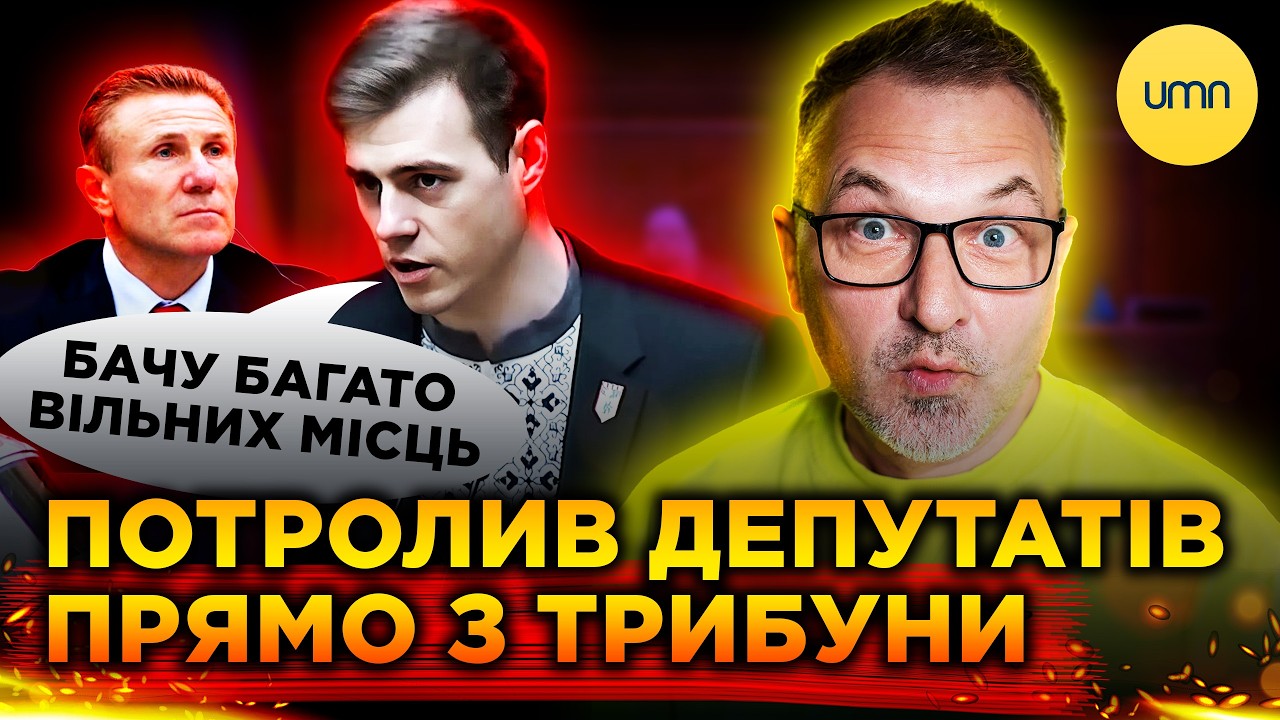 🔥 Гераскевич ПОТРОЛИВ ДЕПУТАТІВ і виступив ПРОТИ БУБКИ 🔥 | Як пройшла ПРОМОВА СКЕЛЕТОНІСТА У РАДІ?