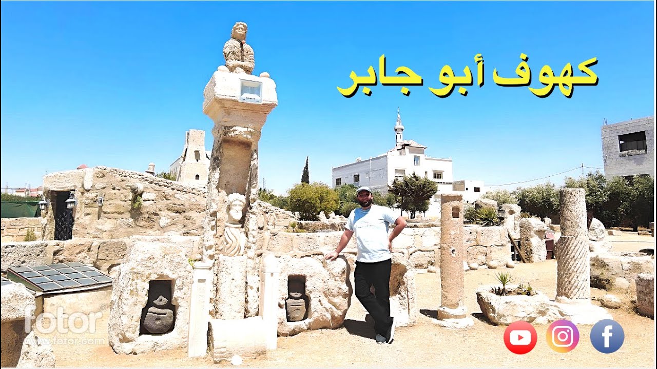 كهف العجائب ... كهوف أبو جابر واحد من أهم الاكتشافات الأثرية في الأردن