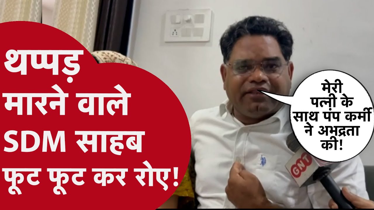 SDM Chhotulal Sharma -पहली पत्नी से लव मैरिज, बच्चों के साथ रहती है दूसरी पत्नी, SDM की ये है कहानी
