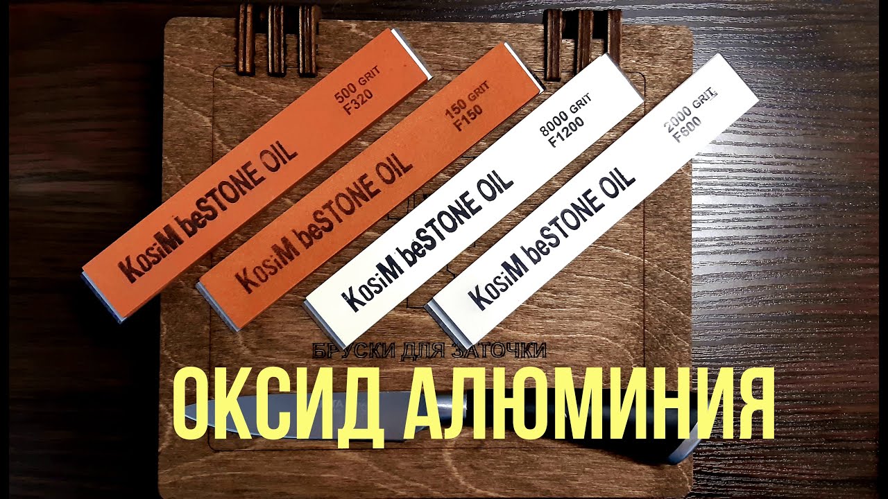 Заточка ножа камнями Косим! Оксид алюминия, изучаем! Станок КакБритва