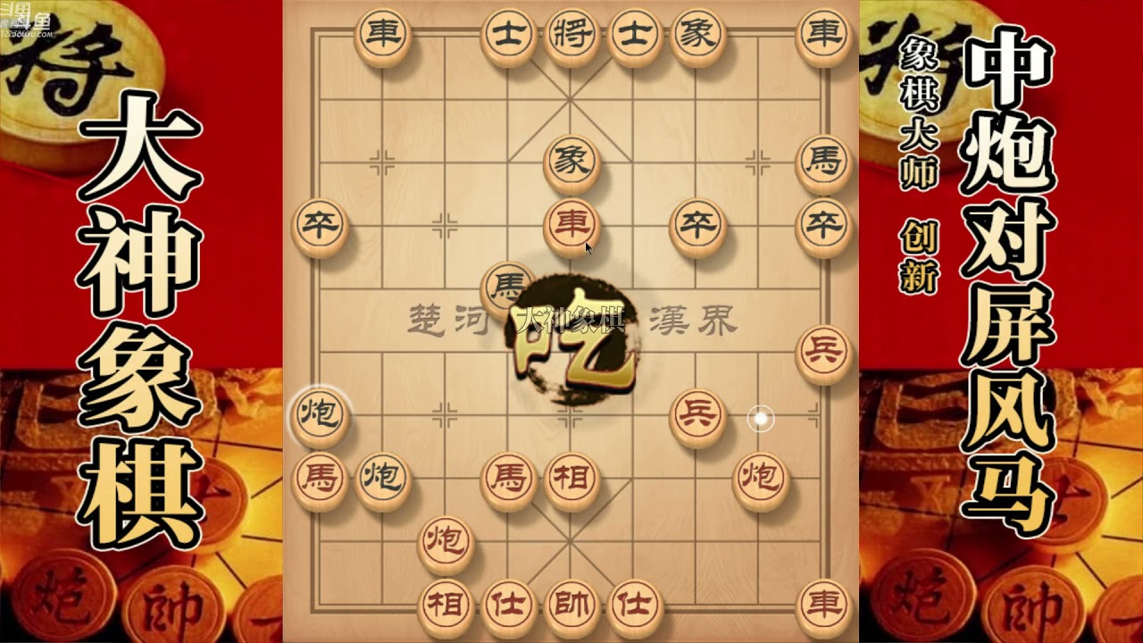 大神象棋：民间棋王修海艳被大神连环马整得焦头烂额，招法刁钻