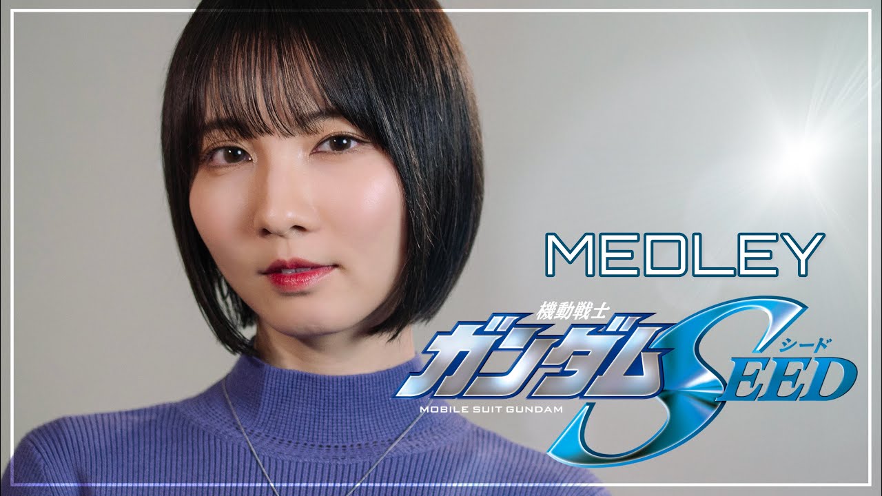 機動戦士ガンダムSEED - MEDLEY cover by Seira