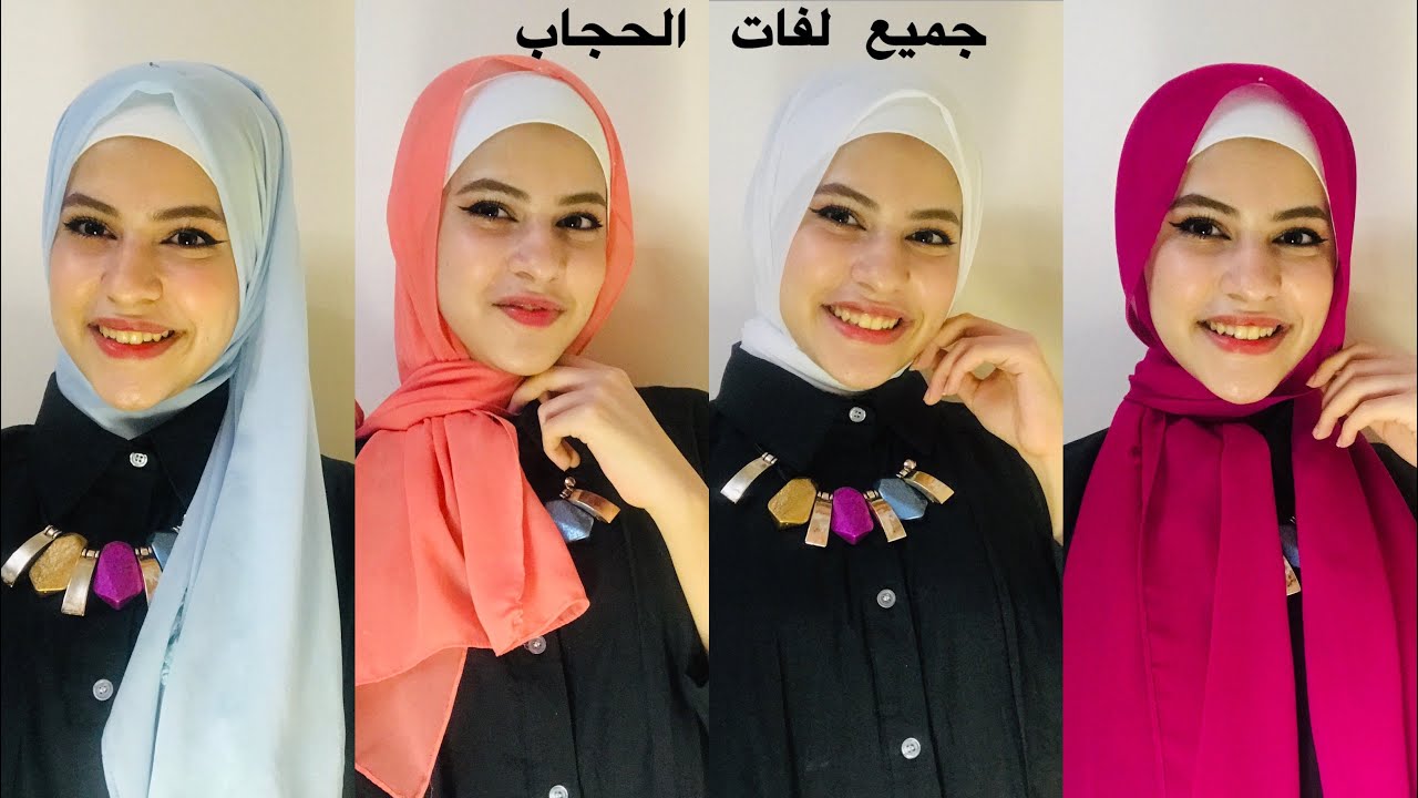 احدث  لفات الحجاب 2020 مناسبه للجامعات والدروس والشغل والمدارس🧕🏻SEEN STAR
