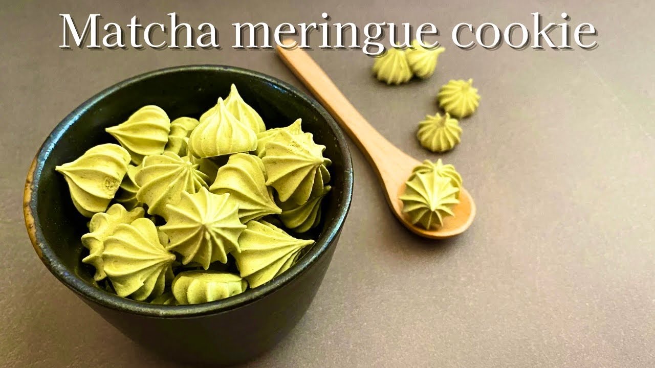 抹茶のメレンゲクッキー| How to make 