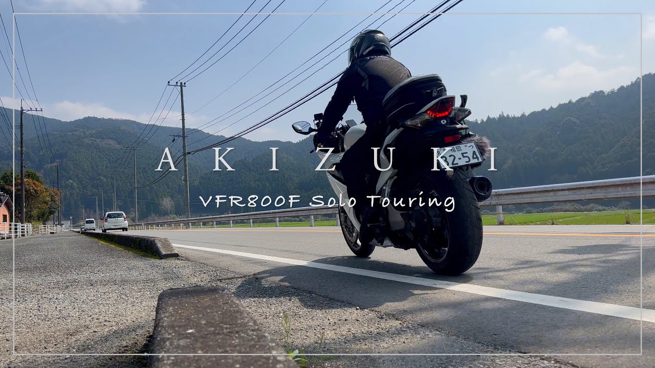 秋月の城下町を訪ね、静かな春を感じるバイク一人旅｜福岡〜朝倉145kmソロツーリング｜福岡　朝倉　小石原川ダム　令和あさくら湖　秋月城跡【VFR800F】