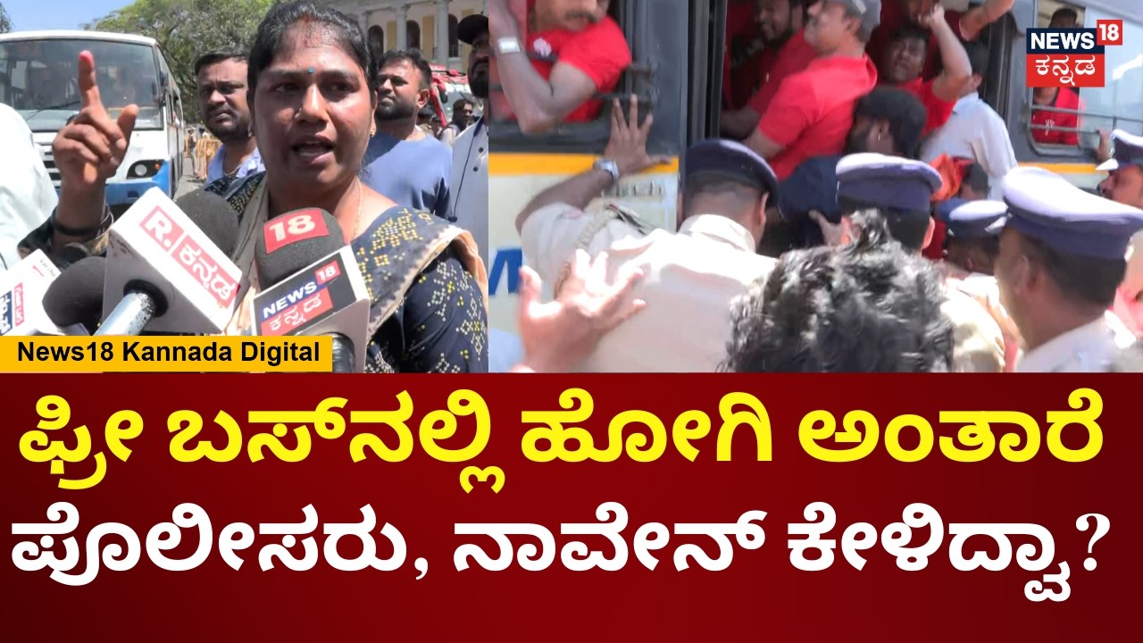 Bharat Bandh Townhall Protest |ದೇವಸ್ಥಾನಕ್ಕೆ ಹೋಗ್ತಿದ್ದವ್ರನ್ನ ಇಳಿಸಿ ಪ್ರತಿಭಟನಾಕಾರರನ್ನ ಹತ್ಸಿದ್ದಾರೆ |N18V