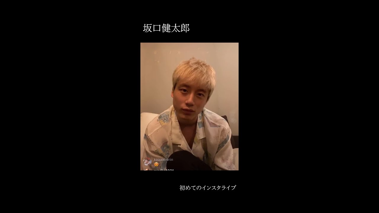 【坂口健太郎】