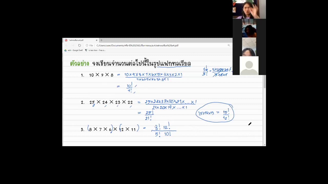 การเขียนจำนวนในรูปแฟกทอเรียล และการหาค่า n ม.4/10
