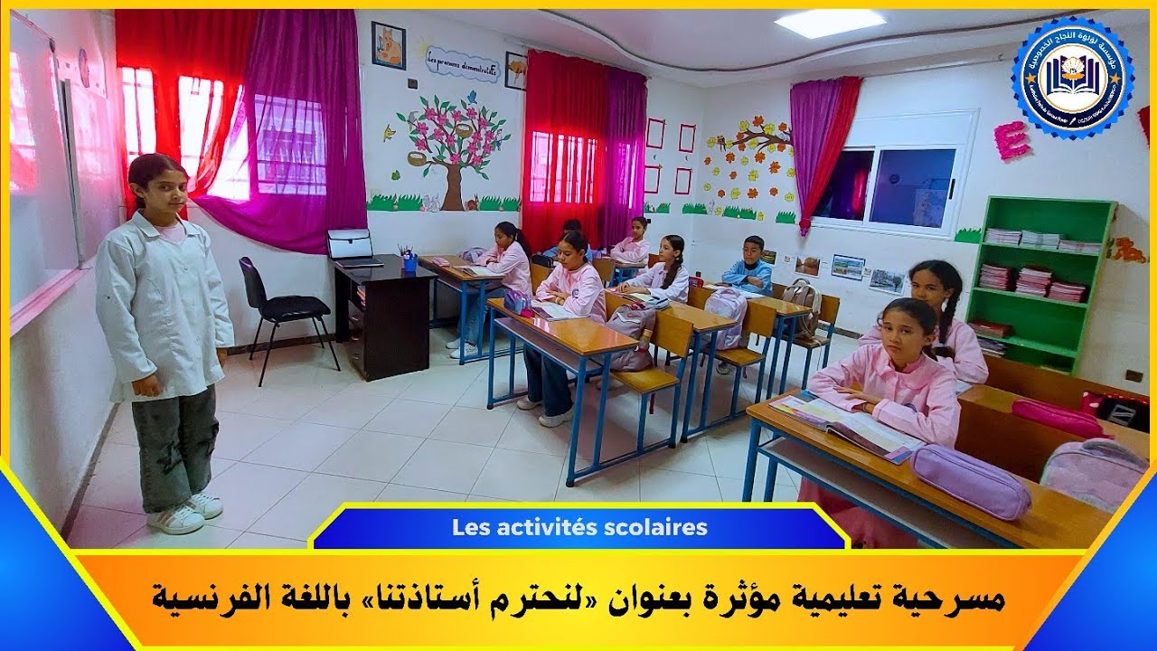 🎥 Une pièce théâtrale 🎭 éducative et touchante sur le respect envers les enseignants