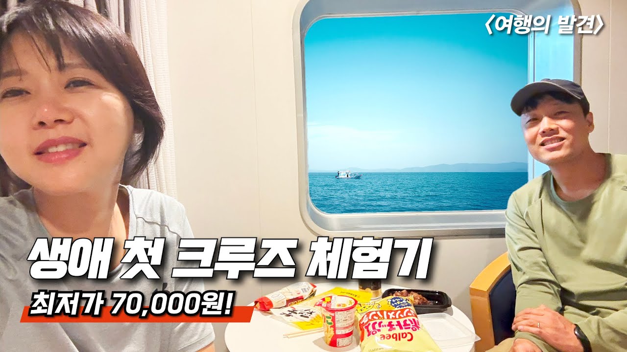 배를 타고 후쿠오카에 다녀왔어요. 항해 + 숙박, 가장 저렴한 일본 여행 법