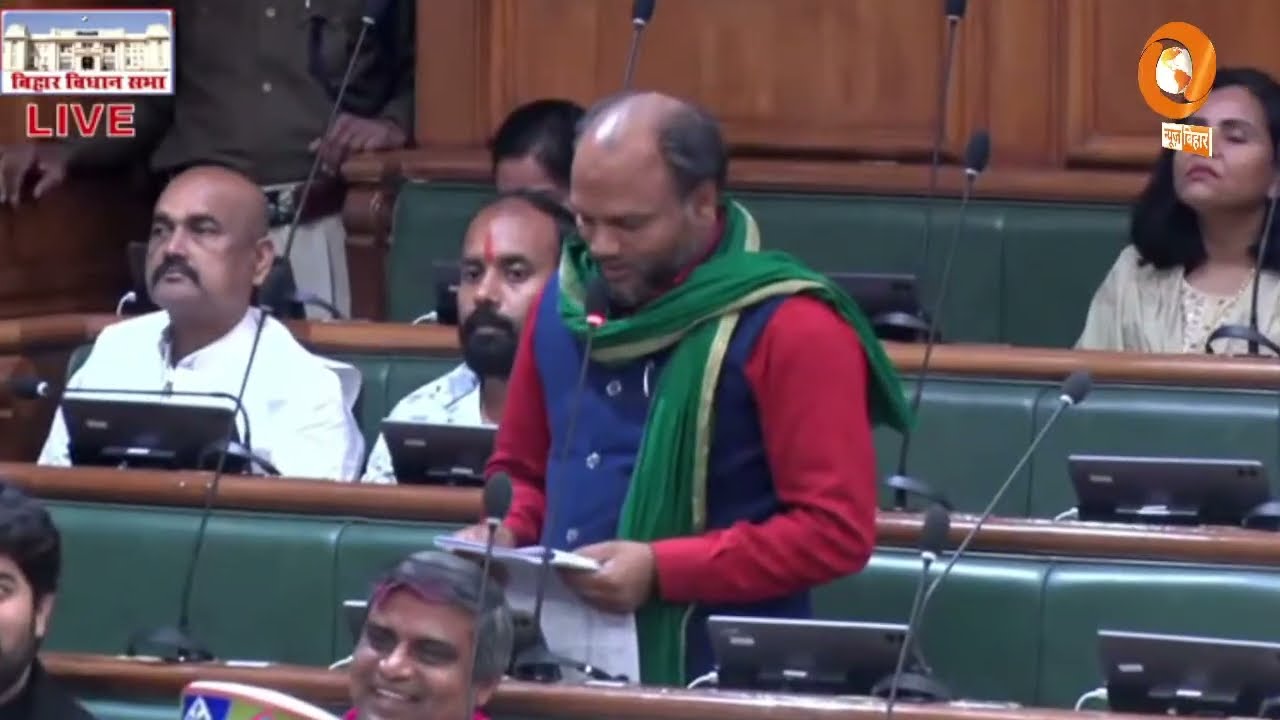 27 फरवरी 2026 I अष्टादश बिहार विधान सभा के द्वितीय सत्र का लाइव प्रसारण (द्वितीय पाली)