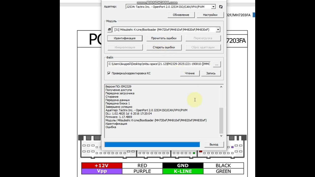 PCM 31 module Melco MH7201F