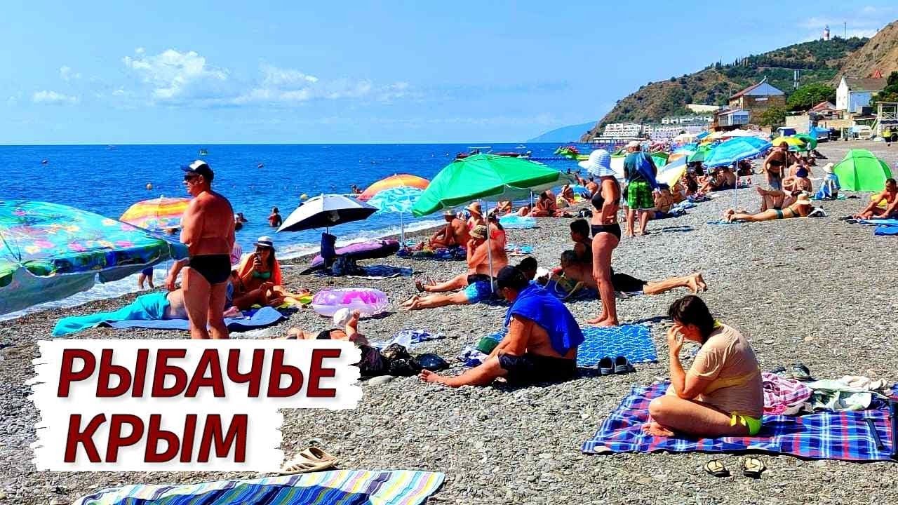 Рыбачье. ТОЛПЫ ТУРИСТОВ в Крыму. Бюджетный отдых. Море, пляж, столовые.
