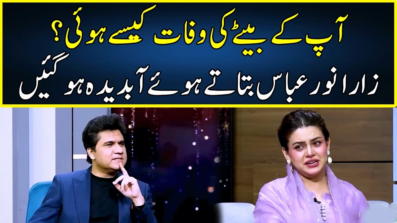 Zara Noor Abbas Talk About Her Son | Zabardast With Wasi Shah | Neo News | JP2P