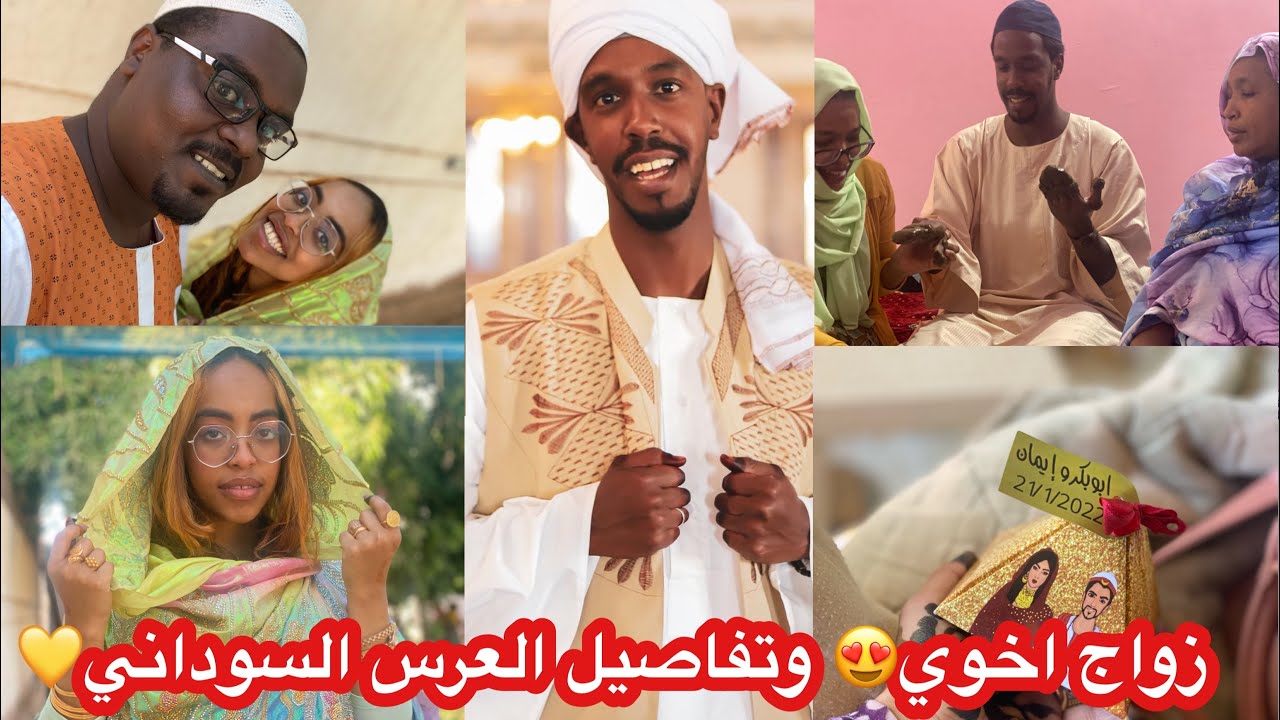 تجهيزات عرس اخوي وتفاصيل العرس السوداني❤️ ونسة مع نهوض