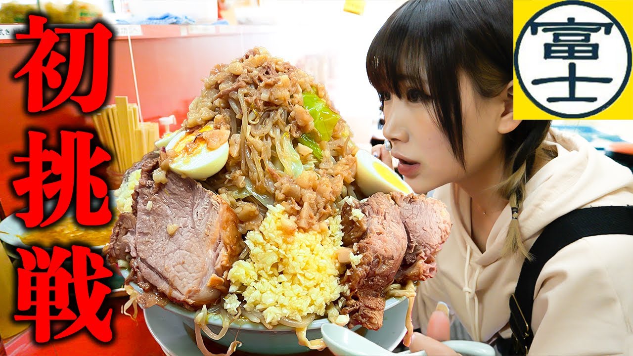 【大食い】初の富士丸で総重量5kgのマシマシラーメンに挑戦【海老原まよい】