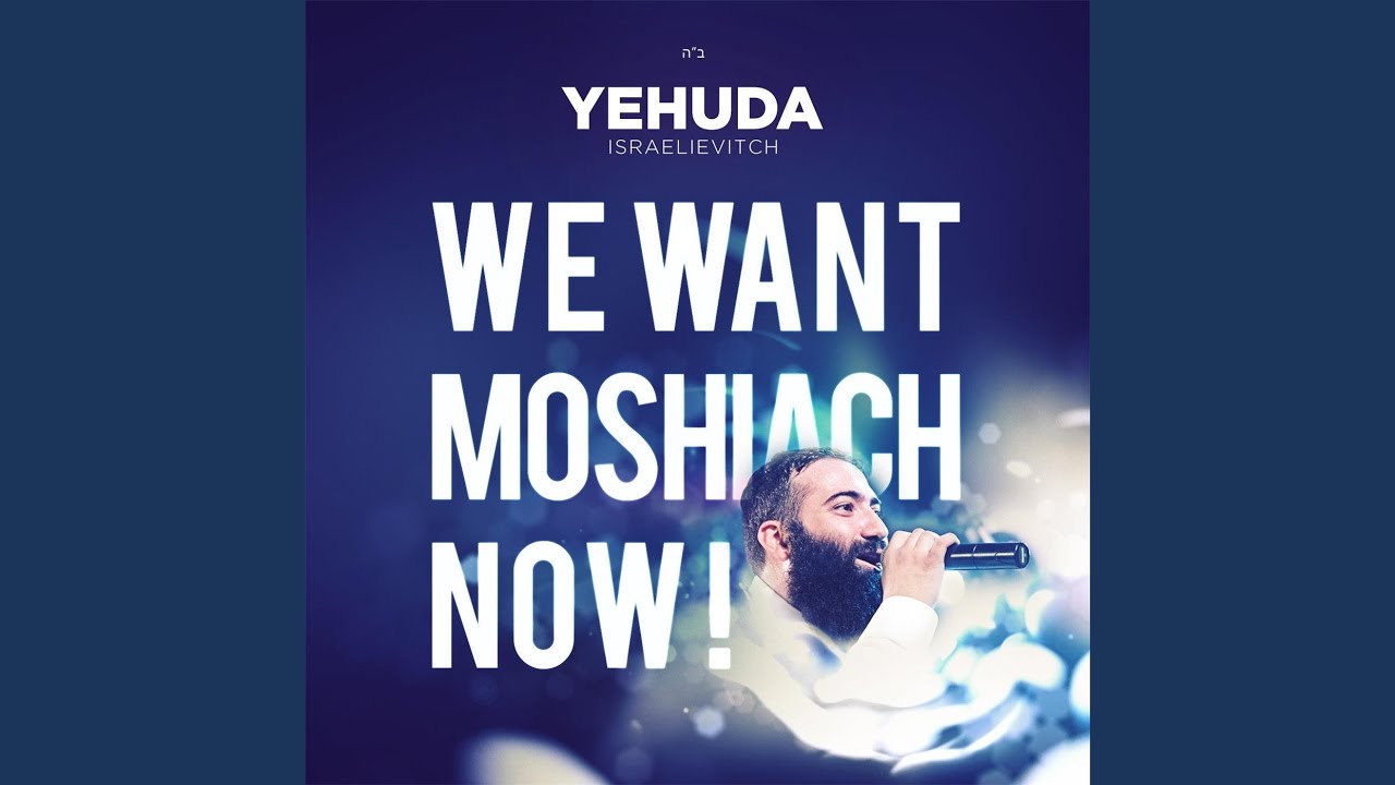 We Want Moshiach Now (Remix)