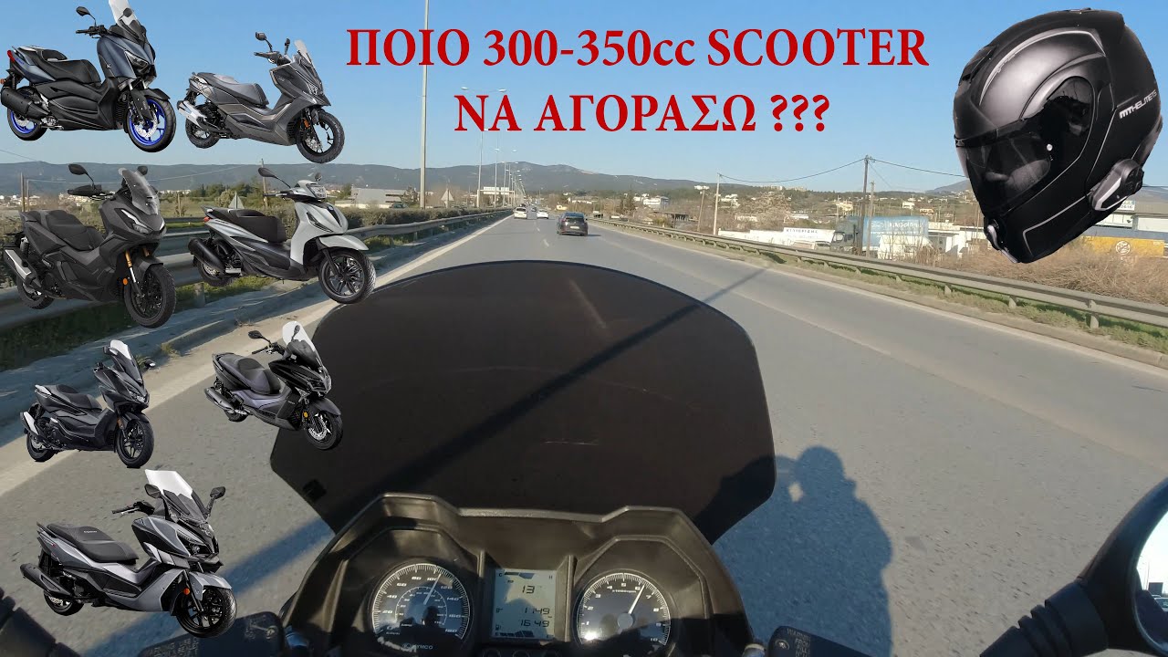 ΠΟΙΟ 300-350cc SCOOTER ΝΑ ΑΓΟΡΑΣΩ??? v2 Kymco X-Town 300i