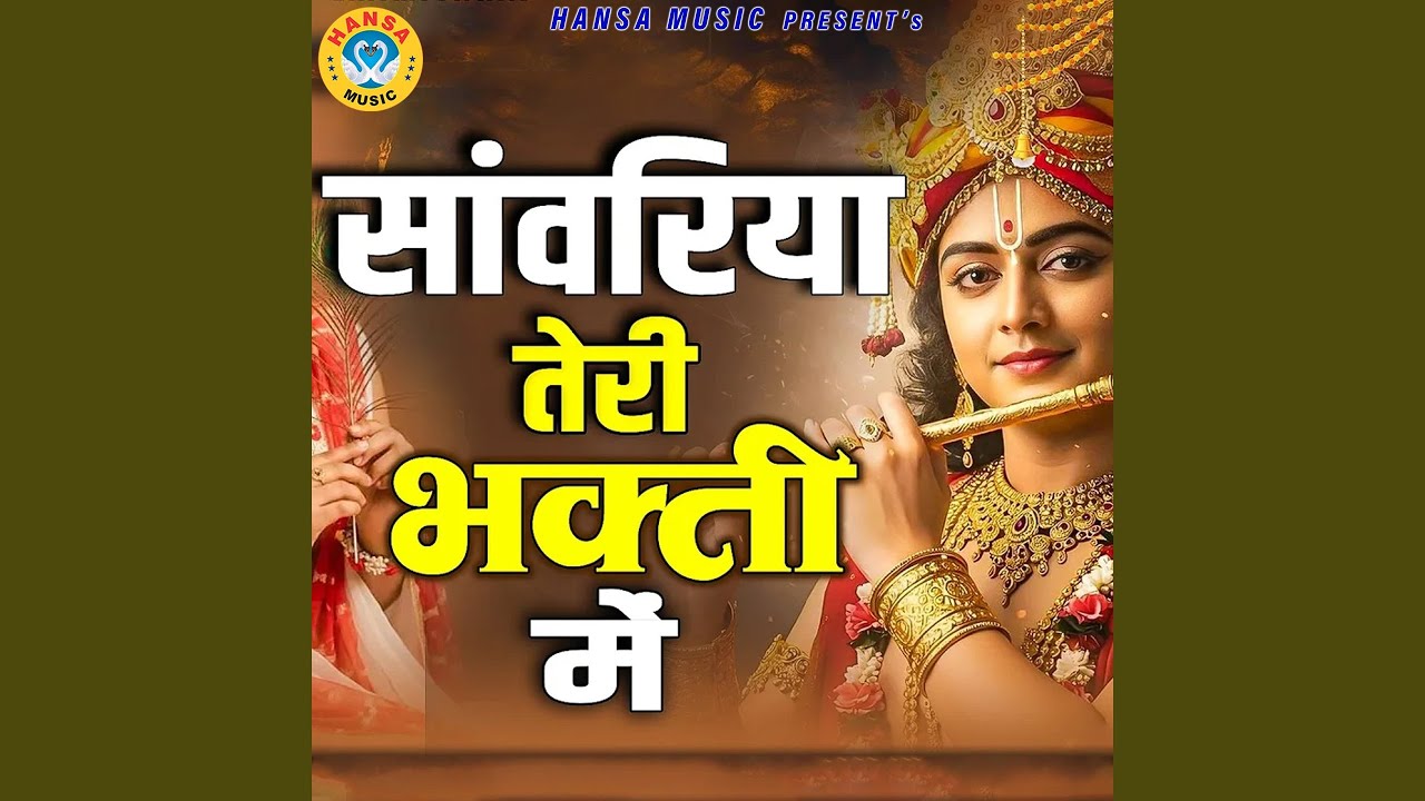 Sawariya Teri Bhakti Mai