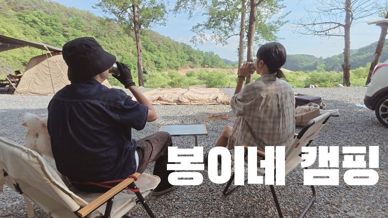 영월 캠핑장 ep.1 ㅣ 계곡과 절벽뷰가 환상적인 캠핑장 ㅣ리컬렉터트리즈 16.2  에어텐트 예쁜 감성 오두막 우리집 ㅣ 영월 캠핑장 추천 ㅣ 애견동반캠핑장 추천