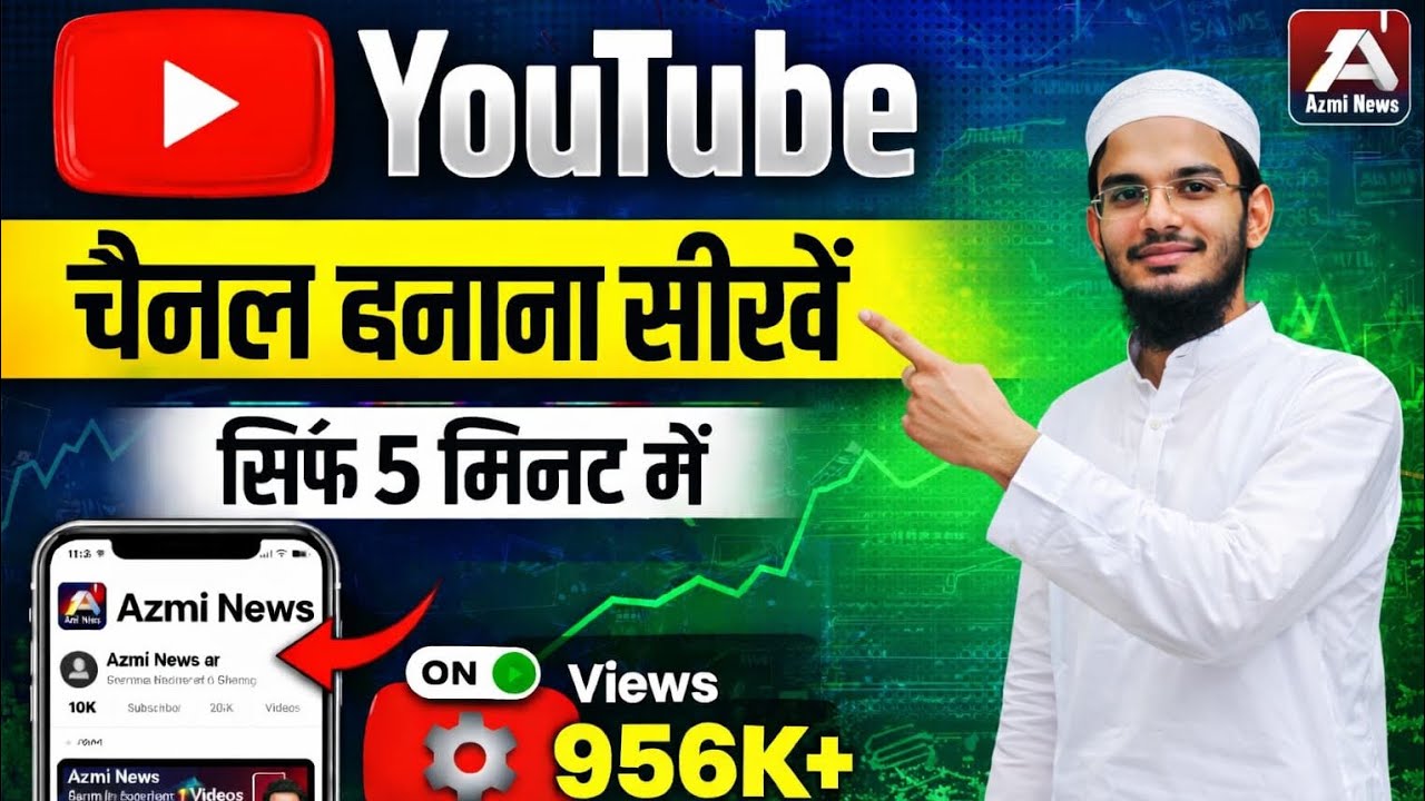 Youtube Channel Kaise Banaye | How To Create A Youtube Channel | Youtube Channel Kaise Banaen 2026