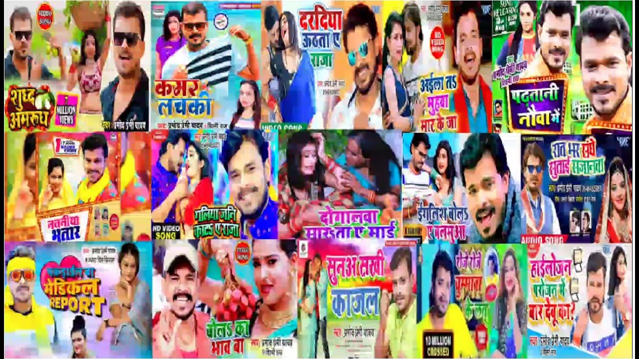 Top Non Stop Pramod Premi songs 2020 - 2021 Top Bhojpuri Song Audio Jukebox - Bhojpuri Dj Gana New