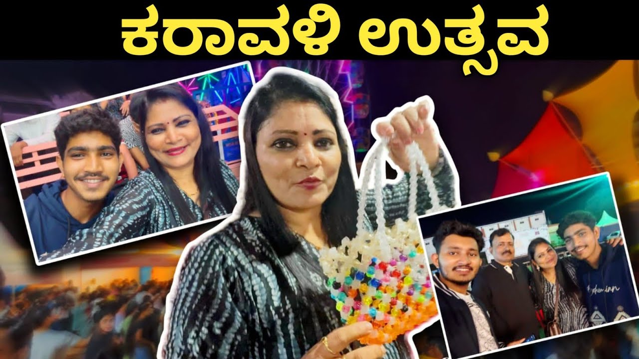 ಕರಾವಳಿ ಉತ್ಸವ 🤩Subscribers ತುಂಬ ಮಂದಿ  Meet ಆದ್ರು