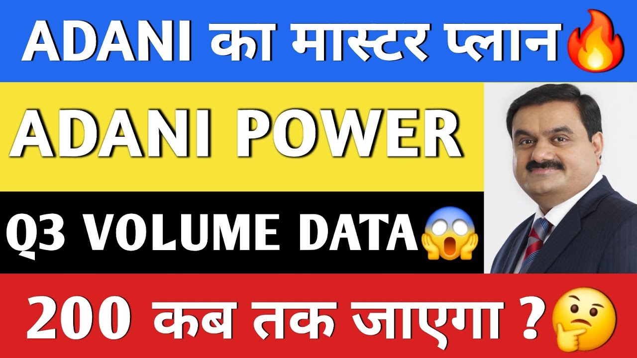 ADANI POWER NEWS🔥 ADANI POWER LATEST NEWS | ADANI POWER SHARE NEWS | ADANI | ADANI ENERGY SOLUTIONS
