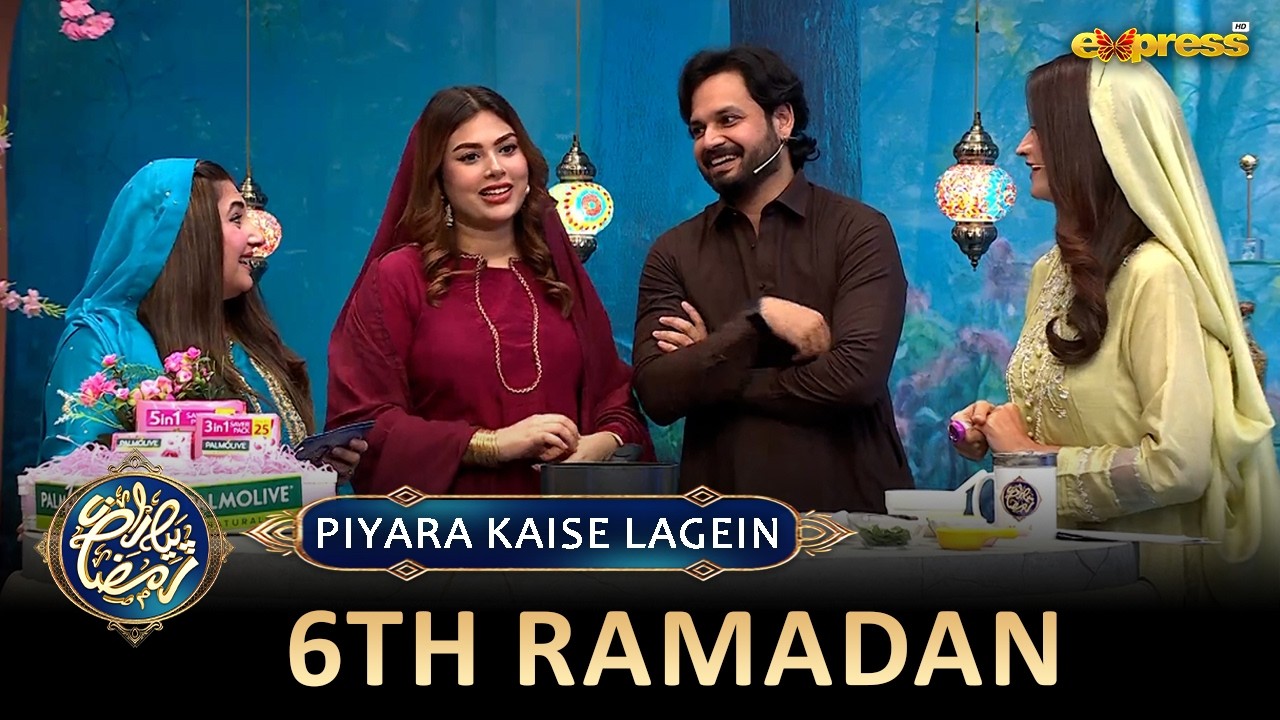 Piyara kaise lagein? Full Segment | Piyara Ramzan | Day 06 | Express TV