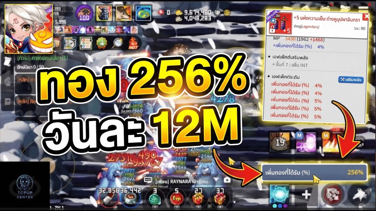 Ghost Soul M เซ็ตฟาร์มโหด! ทอง +256% ได้วันละ 10-12M