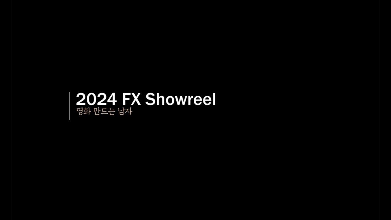 VFX | 영화 | 후반작업 | Demoreel | 2024 | Showreel