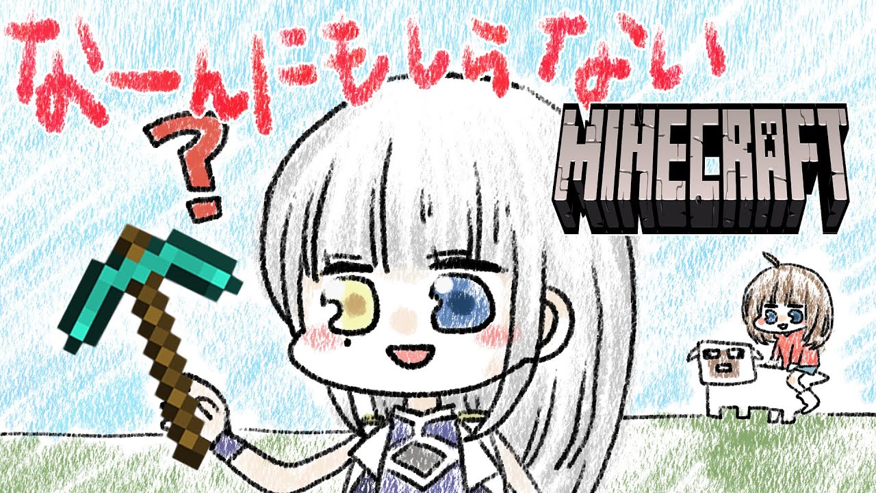 #17 な～んにもしらないマインクラフト　～本日神不在。再びネザー要塞へ! 黒い頭蓋骨を集めよ!～【 #minecraft 】