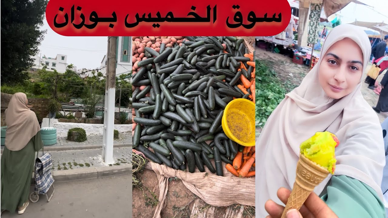 يلا معايا لسوق الخميس بمدينة وزان داز نهار زوين 🥰