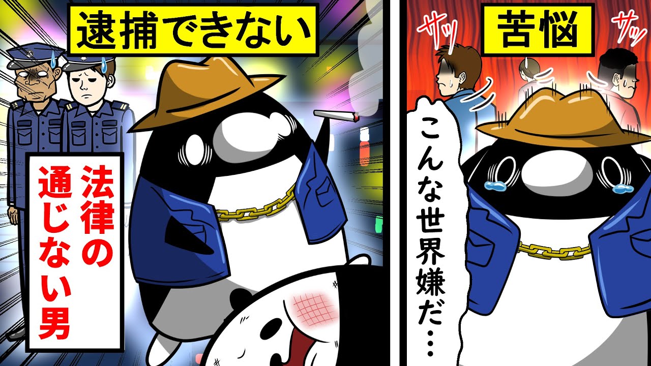自分だけ法律が適用されなくなった世界【アニメ】