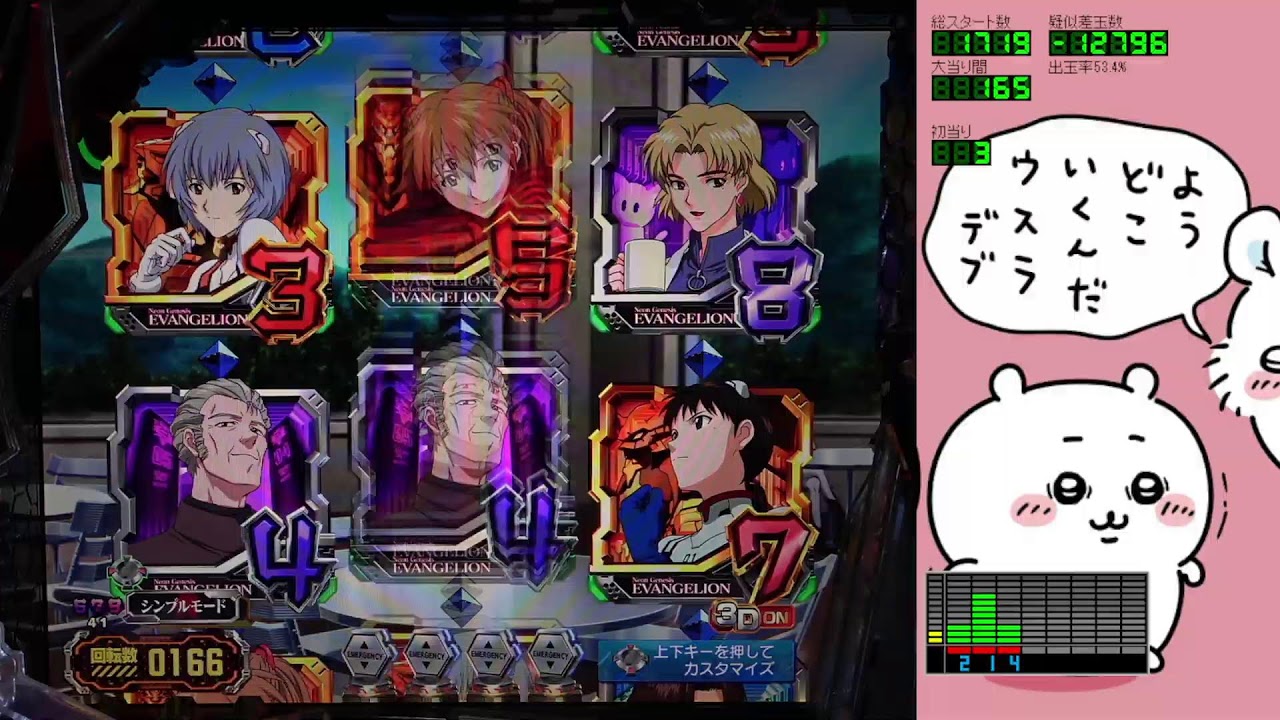 【パチンコ実機LIVE】P新世紀エヴァンゲリオン15 未来への咆哮