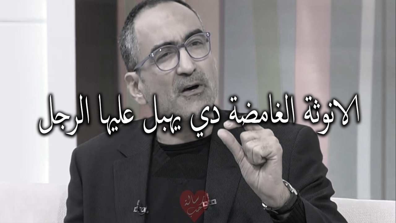 كوني أنثي غامضة أمام الرجل ولا تخليه يضمن وجودك دائما..سيكولوجية الرجل