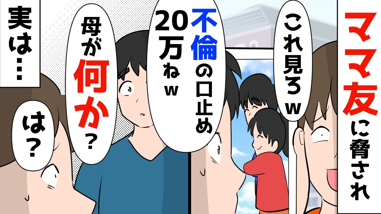 不倫してるでしょ