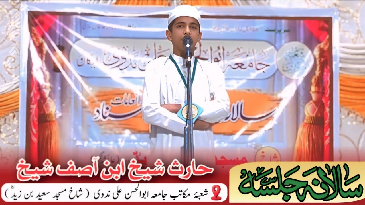 𝐒𝐚𝐥𝐚𝐧𝐚 𝐉𝐚𝐥𝐬𝐚: Hamd Paak || Haris Shaikh || Shubah e Makatib Jamia Abul Hasan ||Masjid Saeed ibn Zaid