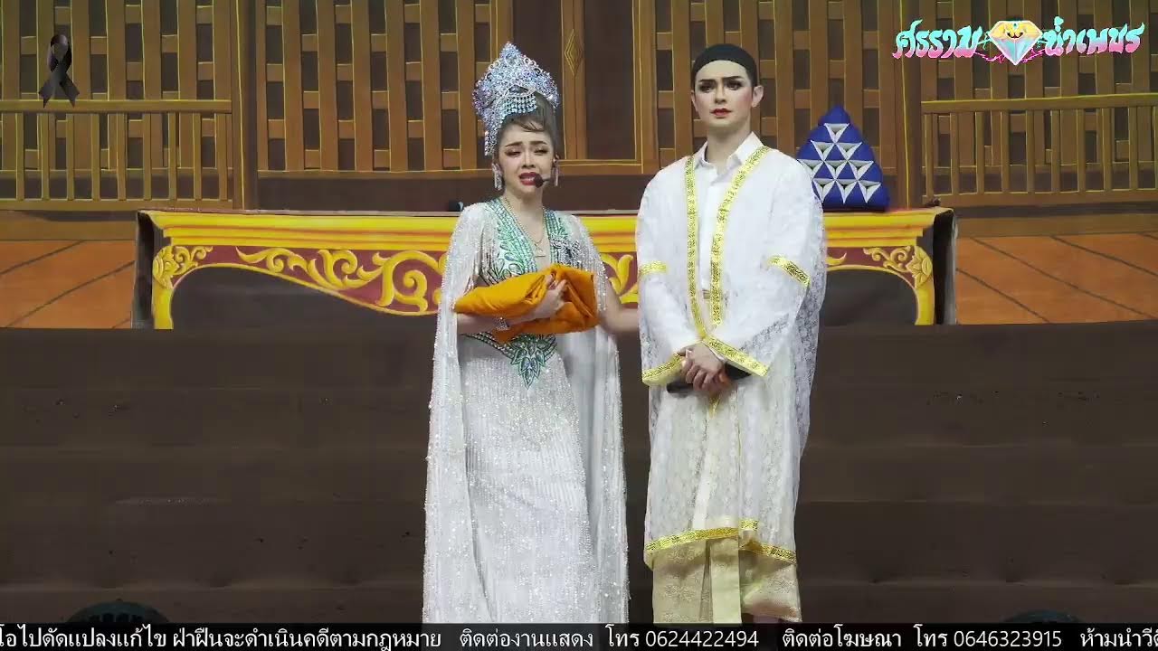 ศรราม น้ำเพชร