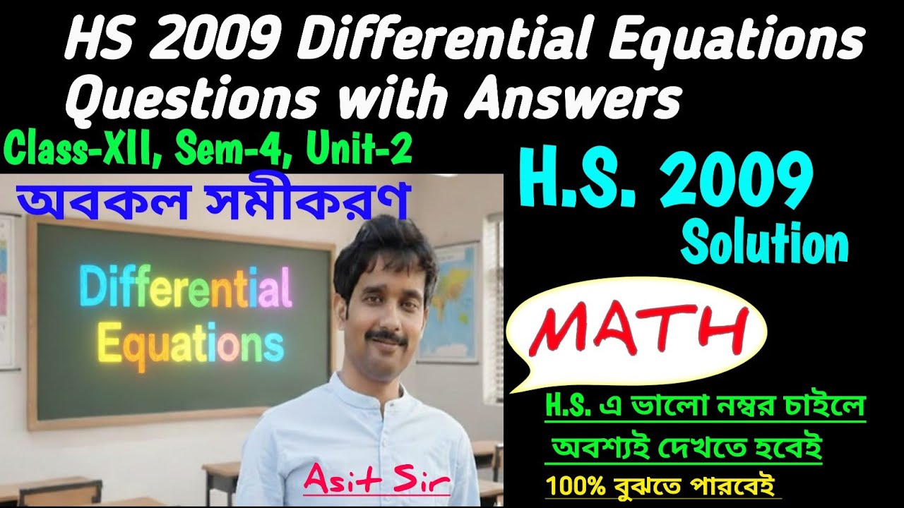 HS 2009 || 2009 || Differential Equations || অবকল সমীকরণ || PYQ 2009 