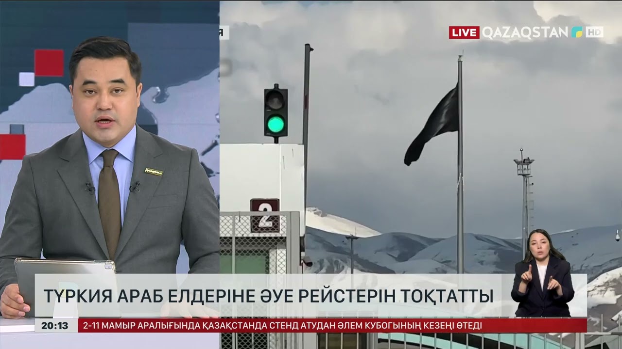 Түркия Араб елдеріне әуе рейстерін тоқтатты