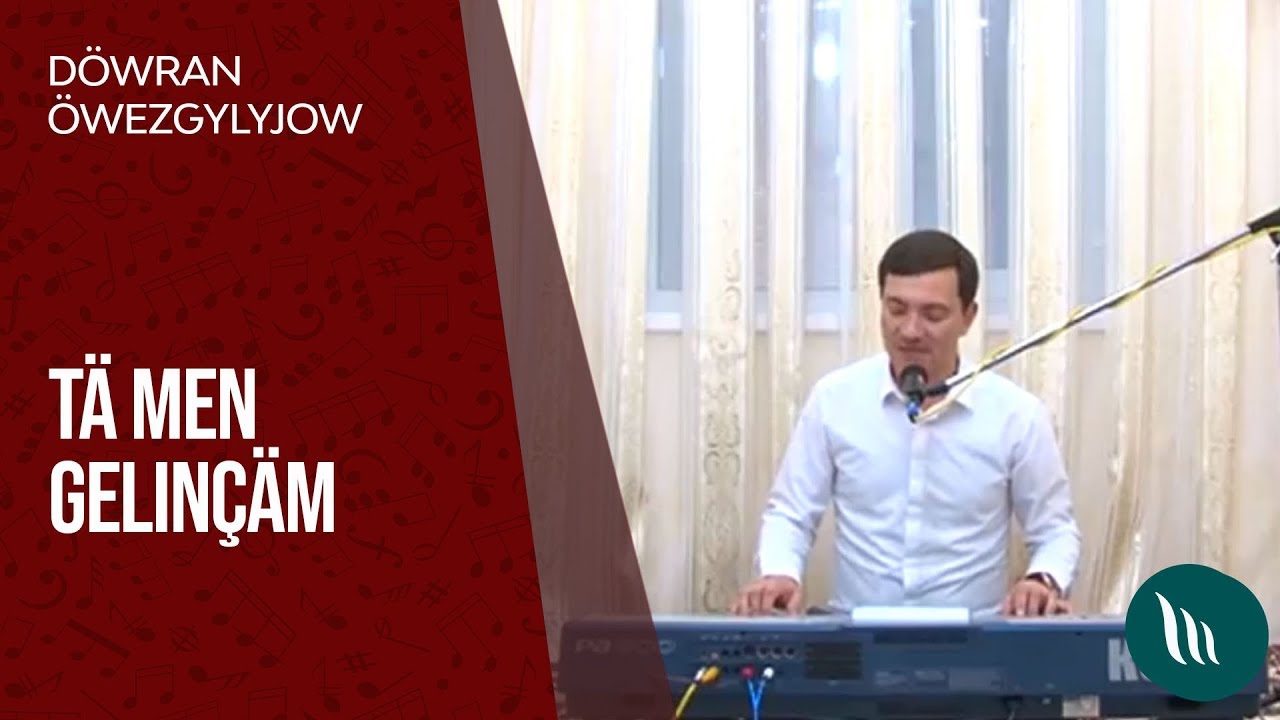 D&ouml;wran &Ouml;wezgylyjow - T&auml; men gelin&ccedil;&auml;m | 2015