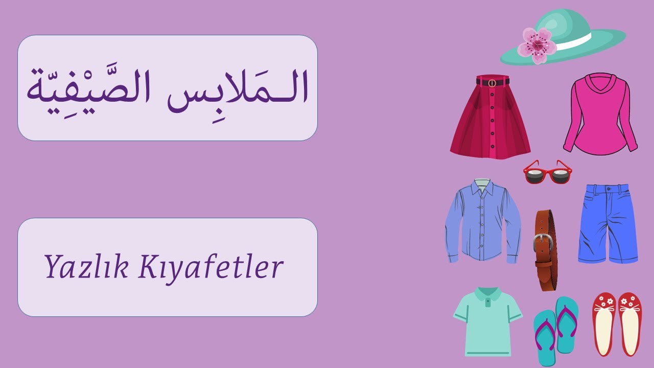 Arapça Yazlık Kıyafetler | Yazlık Kıyafetler | الملابس بالتركية والعربية | Clothes in Arabic