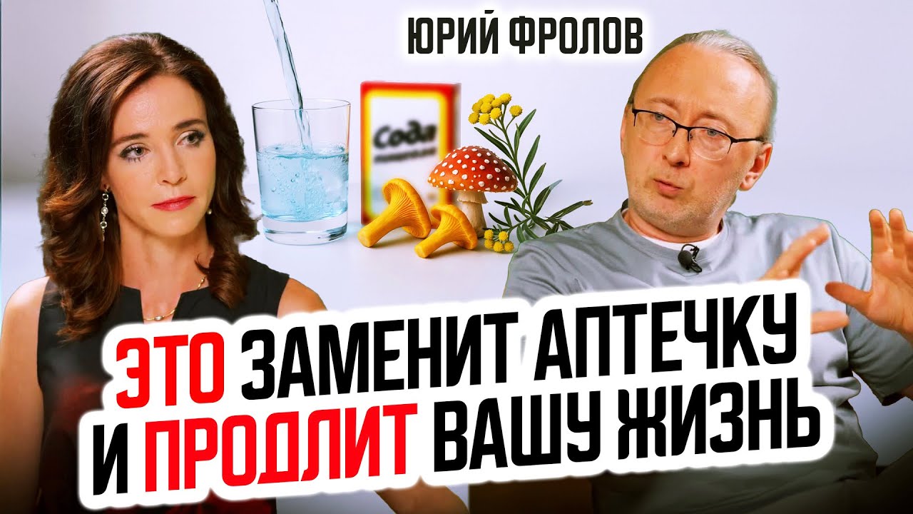 Что помогает прожить больше 100 лет. Главные тайны долголетия от Фролова Юрия Андреевича