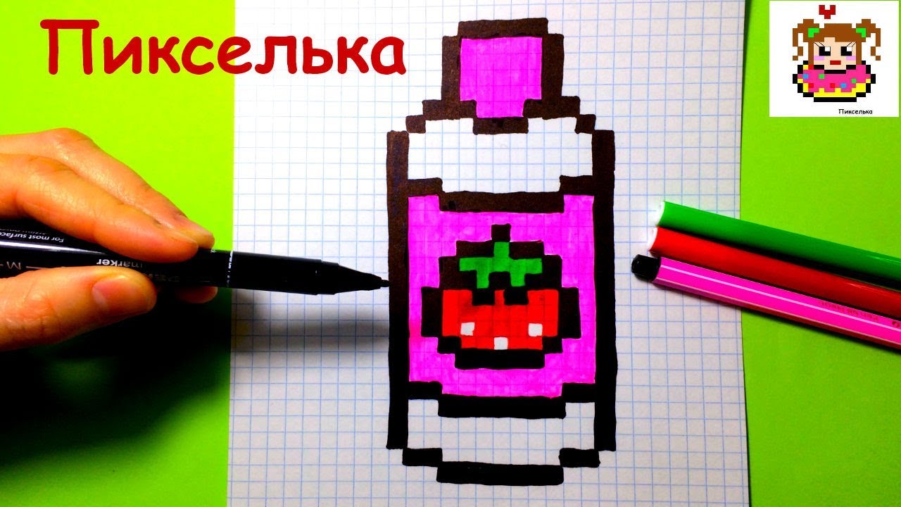Как Рисовать Йогурт по Клеточкам ♥ Рисунки по Клеточкам