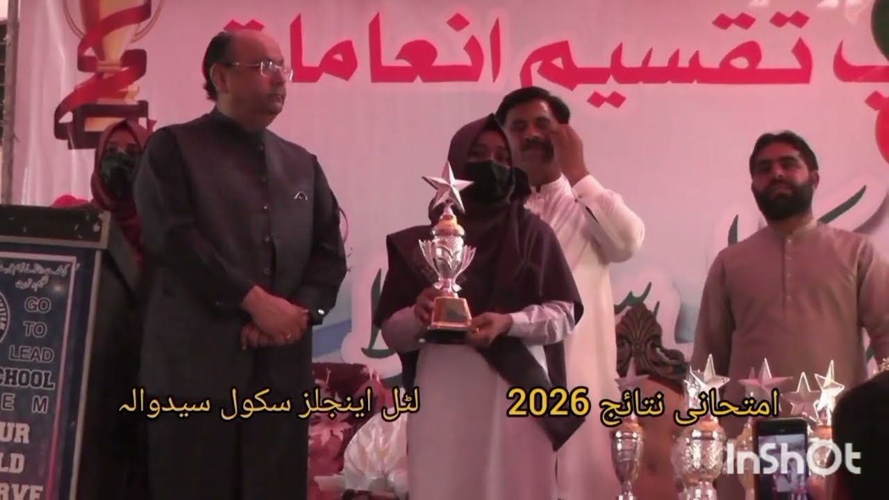 Annual prize distribution ceremony 2026 Little Angels Grammar School Syedwala 
