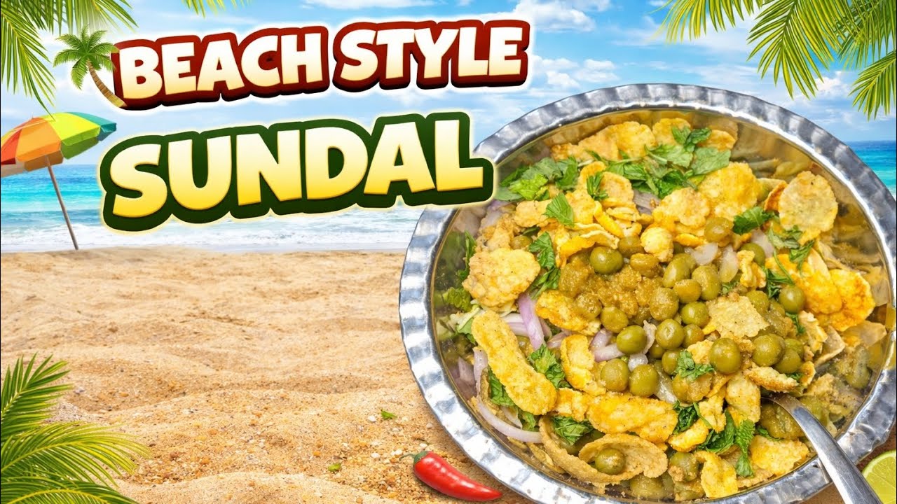 ✅ Beach Style Sundal | Marina Beach Famous Sundal Recipe