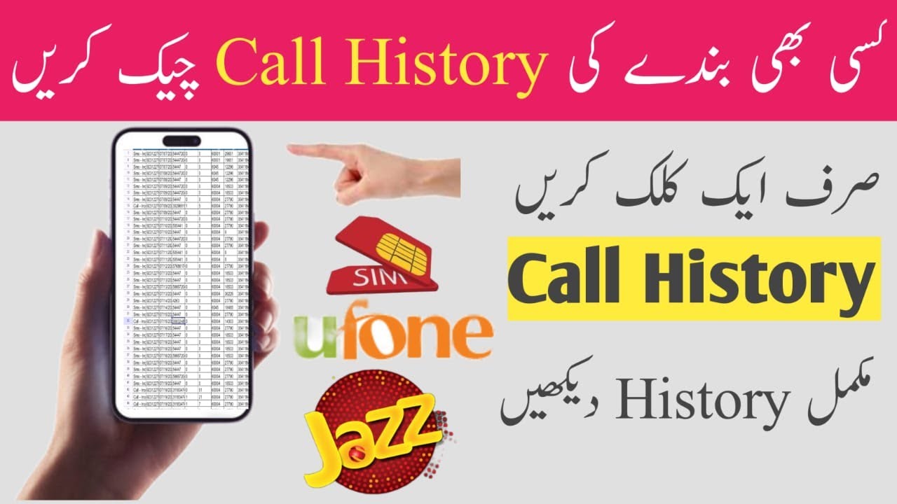 how to check CDR,call history any number detailsany number details,call history kaise nikale,how to.