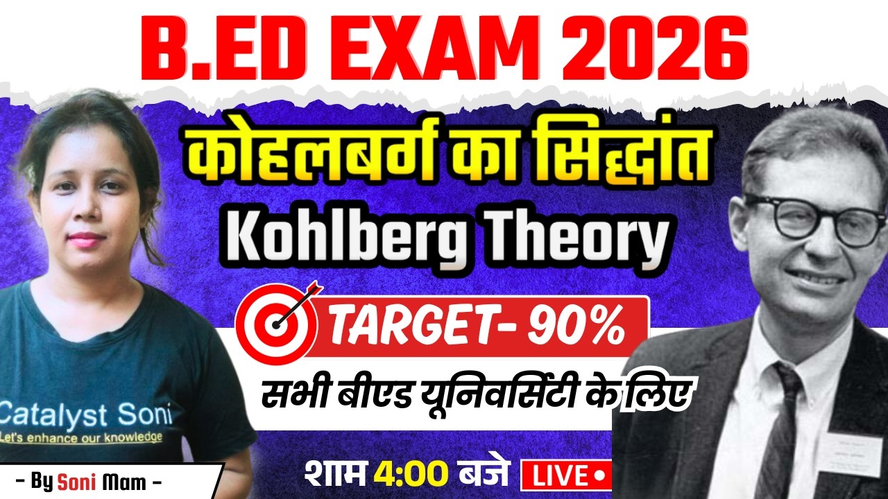 🔥B.Ed Class 2026 | Kohlberg Theory | B.ed Classes By Catalyst Soni
